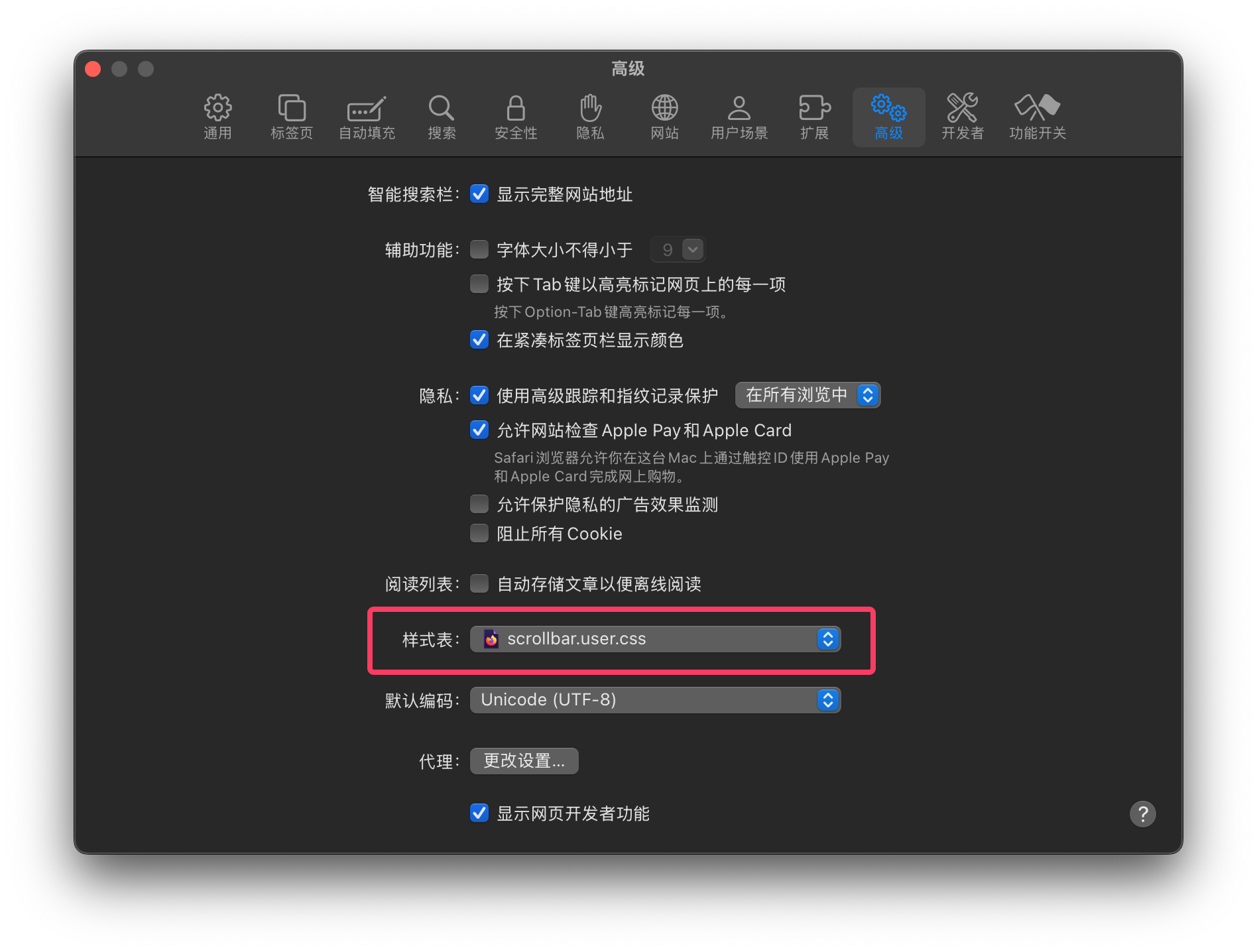 让Safari 中的滚动条颜色自动适配深色模式 – 小众开发者